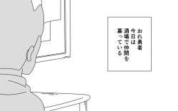 Page 2 of Soubi ga Yuruyuru de Iroiro Maru Mie