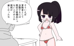 Page 7 of Soubi ga Yuruyuru de Iroiro Maru Mie