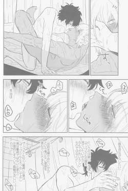 Page 23 of HAPPY LOZP FRIENDS VOL. 2