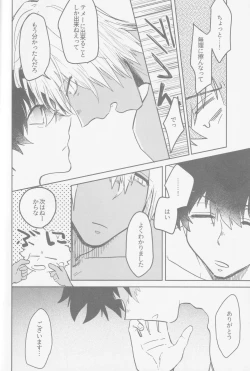 Page 47 of HAPPY LOZP FRIENDS VOL. 2