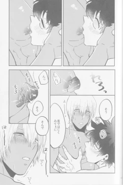 Page 64 of HAPPY LOZP FRIENDS VOL. 2