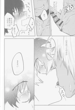 Page 71 of HAPPY LOZP FRIENDS VOL. 2