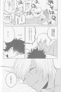 Page 81 of HAPPY LOZP FRIENDS VOL. 2