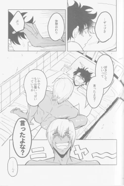 Page 82 of HAPPY LOZP FRIENDS VOL. 2