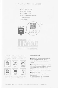 Page 83 of HAPPY LOZP FRIENDS VOL. 2