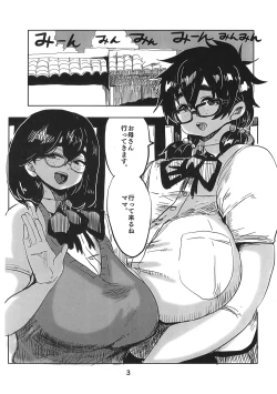 Page 2 of 久慈宮先生は三人目が欲しい