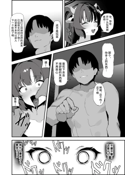 Page 13 of Yuuka-chan, Takusan Kawaigatte Ageru ne | 优香酱， 我会好好疼爱你的