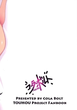 Page 23 of MissionIn:Pink | 粉毛開會