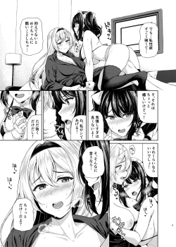 Page 4 of Futanari Ojyousama no Honki ga Mitai!