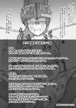 Page 22 of Yomei Suu Kagetsu no Byoujaku Na 〇 〇 〇 〇 Wa Boroxo 〇 〇 〇 〇 〇 de Jigoku Ni Da To Su.