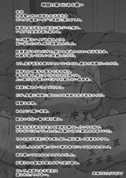 Page 26 of Yomei Suu Kagetsu no Byoujaku Na 〇 〇 〇 〇 Wa Boroxo 〇 〇 〇 〇 〇 de Jigoku Ni Da To Su.