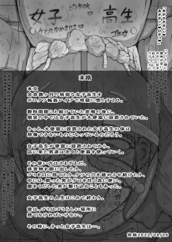 Page 40 of Yomei Suu Kagetsu no Byoujaku Na 〇 〇 〇 〇 Wa Boroxo 〇 〇 〇 〇 〇 de Jigoku Ni Da To Su.