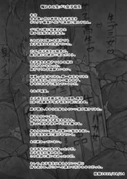 Page 42 of Yomei Suu Kagetsu no Byoujaku Na 〇 〇 〇 〇 Wa Boroxo 〇 〇 〇 〇 〇 de Jigoku Ni Da To Su.