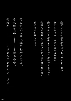 Page 44 of INAZUMA SILHOUETTE