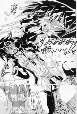 Page 15 of Chiisai tte iuna