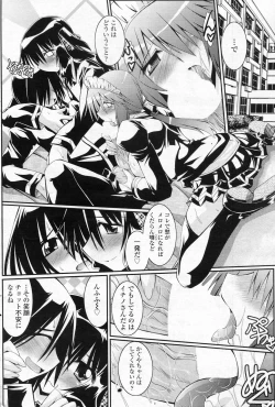 Page 8 of Chiisai tte iuna