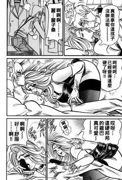 Page 157 of Jukujo Reiko Amai Mitsu no Yuuwaku