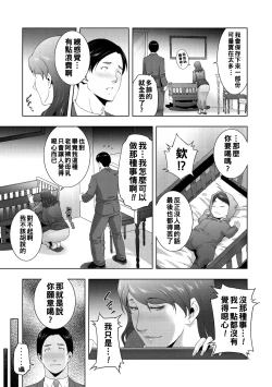 Page 3 of ミルクRush（Chinese）