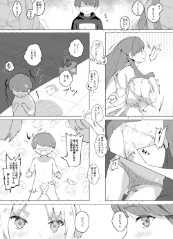 Page 5 of Hero no Oneetachi