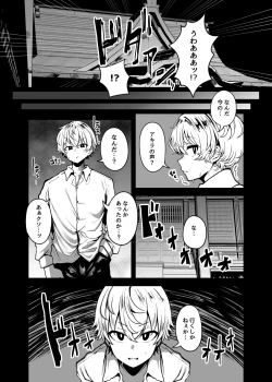 Page 19 of mutimuti kaii ni oso wa re te douzoku kasa re te simau hanasi