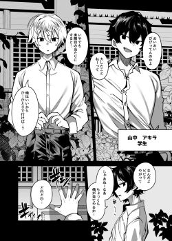 Page 3 of mutimuti kaii ni oso wa re te douzoku kasa re te simau hanasi