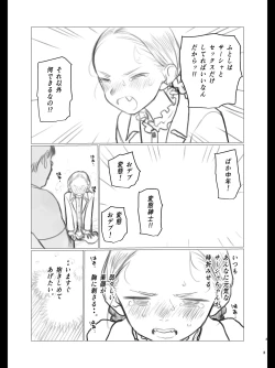 Page 3 of Ooki na Sutoresu wo Ukeru to Haado Sekkusu Shitakunachau Akuheki Sasha-chan