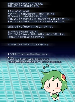 Page 21 of Shoukan Lydia