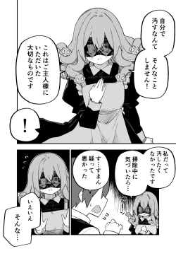 Page 107 of Medusa Dorei o Katta