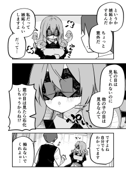 Page 119 of Medusa Dorei o Katta