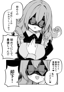 Page 121 of Medusa Dorei o Katta