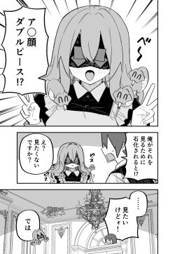 Page 135 of Medusa Dorei o Katta