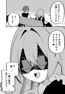 Page 158 of Medusa Dorei o Katta