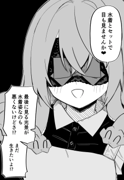 Page 167 of Medusa Dorei o Katta