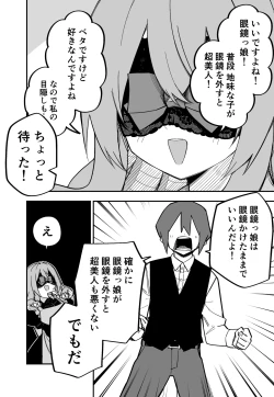 Page 177 of Medusa Dorei o Katta