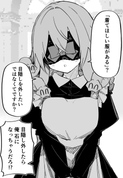 Page 183 of Medusa Dorei o Katta