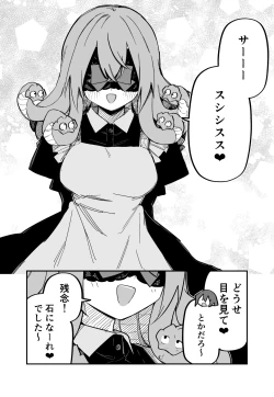 Page 198 of Medusa Dorei o Katta