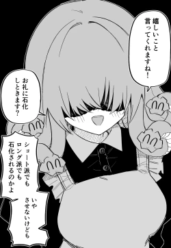 Page 204 of Medusa Dorei o Katta