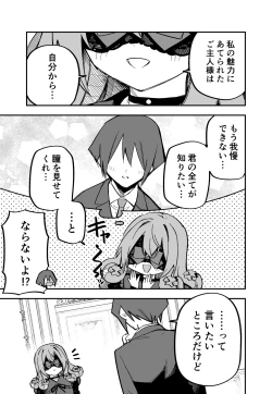 Page 215 of Medusa Dorei o Katta