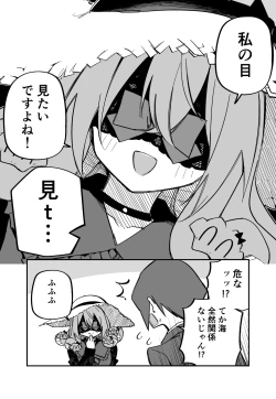 Page 224 of Medusa Dorei o Katta