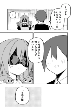 Page 243 of Medusa Dorei o Katta