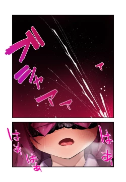 Page 247 of Medusa Dorei o Katta