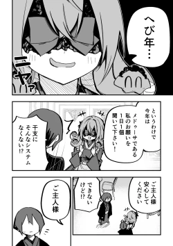 Page 250 of Medusa Dorei o Katta