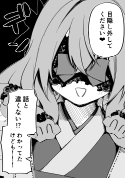 Page 252 of Medusa Dorei o Katta