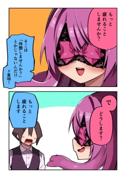 Page 257 of Medusa Dorei o Katta