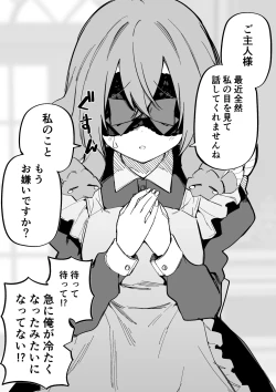 Page 259 of Medusa Dorei o Katta