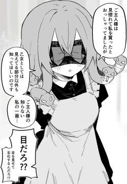 Page 32 of Medusa Dorei o Katta