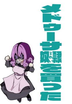 Page 70 of Medusa Dorei o Katta