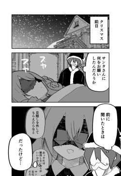 Page 77 of Medusa Dorei o Katta