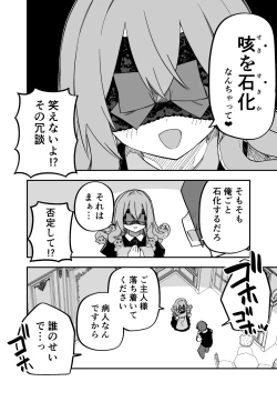 Page 91 of Medusa Dorei o Katta