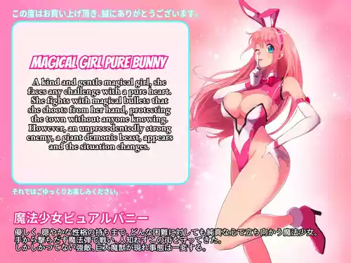 Download Mahou Shoujo Pure Bunny